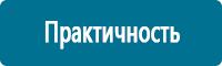 Схемы движения автотранспорта в Павлово купить Магазин Охраны Труда fullBUILD
