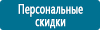 Знаки медицинского и санитарного назначения в Павлово купить Магазин Охраны Труда fullBUILD