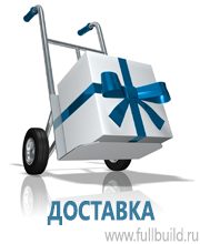 Плакаты для автотранспорта в Павлово купить