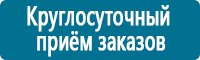 Плакаты по охраны труда и техники безопасности купить в Павлово