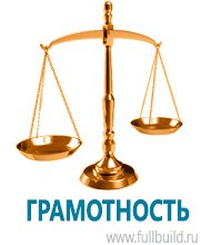 Плакаты по охраны труда и техники безопасности в Павлово купить