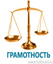 Плакаты по строительству в Павлово купить