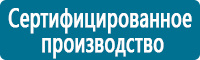 Плакаты по охране труда в Павлово купить Магазин Охраны Труда fullBUILD