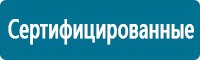 Журналы учёта по охране труда  в Павлово купить Магазин Охраны Труда fullBUILD