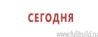 Журналы по пожарной безопасности в Павлово купить Магазин Охраны Труда fullBUILD